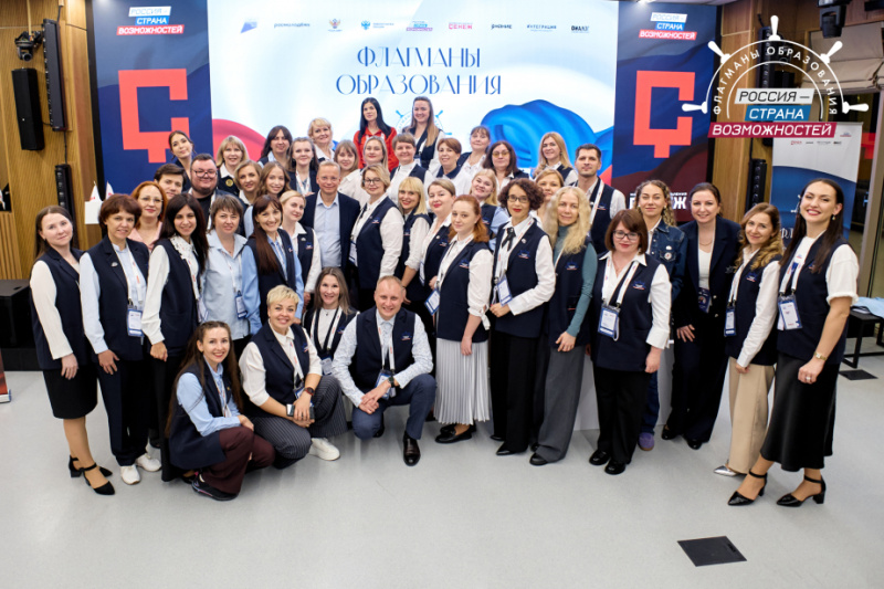 Для педагогов, управленцев, студентов и старшеклассников края открыта предварительная регистрация в новый сезон «Флагманов образования»