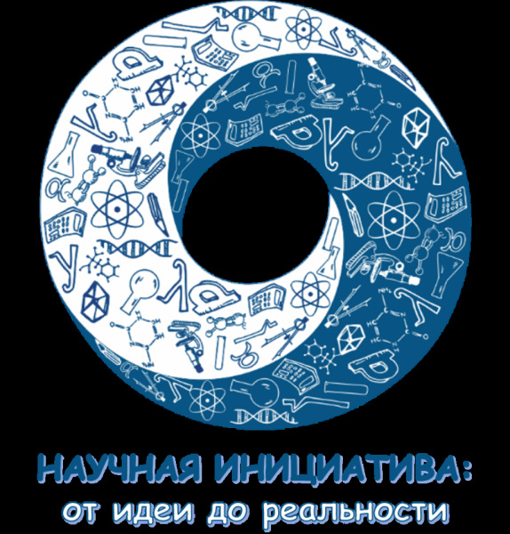 «НАУЧНАЯ ИНИЦИАТИВА: от идеи до реальности» итоги краевого смотра конкурса научных педагогических обществ (объединений)