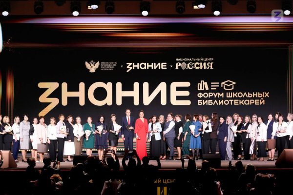 Школа и педагоги Хабаровского края вошли в число призеров всероссийских конкурсов библиотечных практик Общества «Знание»