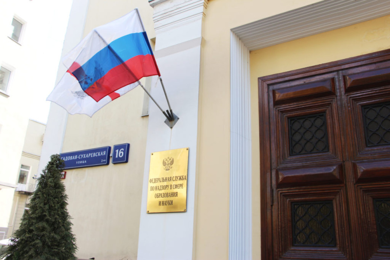 Чат-бот «Помощник Рособрнадзора» доступен педагогам школ всей страны в «Сферуме»