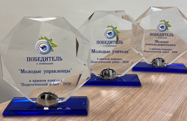 В третьем очном этапе конкурса "Педагогический дебют-2026" примут участие 23 человека