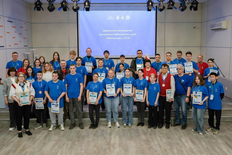В Хабаровском крае завершился «Абилимпикс — 2026»