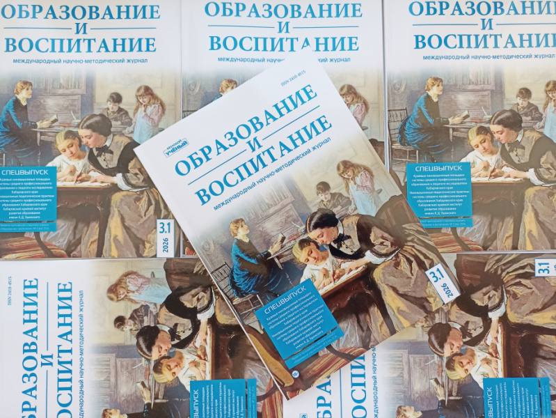 Об инновационных разработках педагогов-новаторов образования Хабаровского края