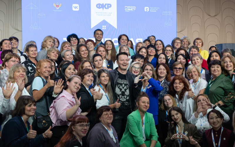 Шесть педагогов из Хабаровского края примут участие на V всероссийском Форуме классных руководителей