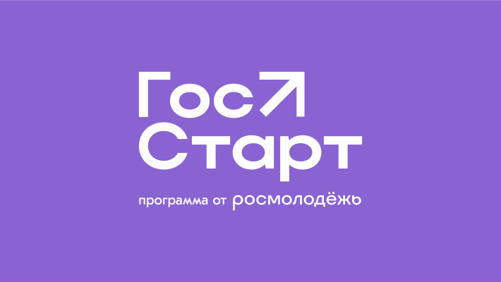 Стартовала Всероссийская программа сопровождения молодых государственных и муниципальных служащих «ГосСтарт»