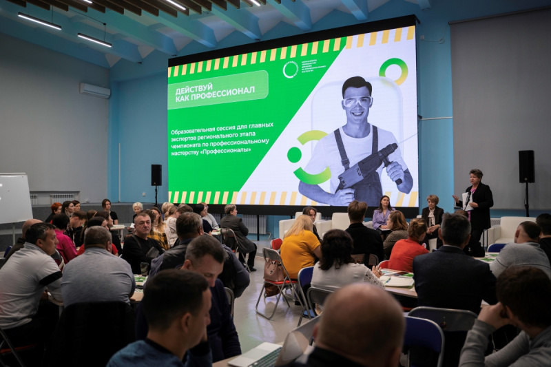 Образовательная сессия для главных экспертов регионального этапа чемпионата «Профессионалы» прошла в ХК ИРО