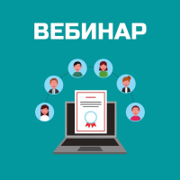 27 мая центр общего образования провел информационный вебинар для руководителей и специалистов муниципальных методических служб