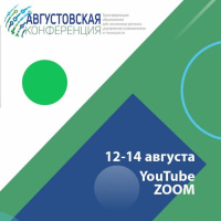 Приоритетные тенденции в сфере образования обсудят на августовской научно-практической конференции