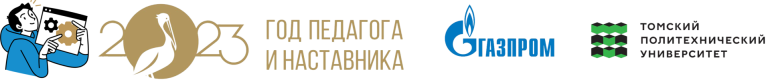 Всероссийский конкурс учителей физики, химии и информатики «Миссия: инженер»