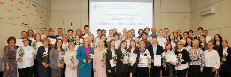 Молодая наука Хабаровского края: достижения, проекты, инновации