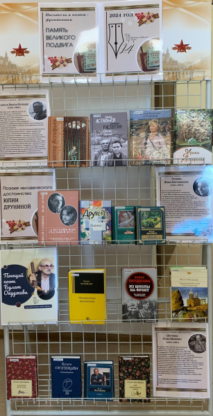 Книжная выставка из цикла «Память Великого подвига» открылась в медиатеке ХК ИРО