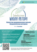 Дальневосточная школа автора