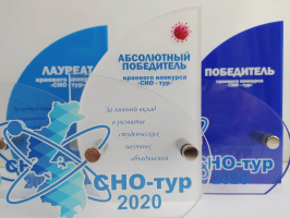С ДНЁМ РОССИЙСКОЙ НАУКИ ОТ «ПОКОЛЕНИЯ ПРОФИ»: реализация студенческими научными обществами инициатив, направленных на развитие Хабаровского края