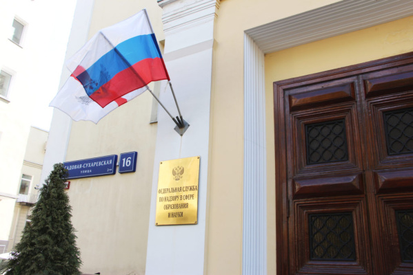 Чат-бот «Помощник Рособрнадзора» доступен педагогам школ всей страны в «Сферуме»
