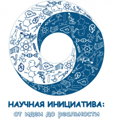 Смотр-конкурс научных педагогических объединений «Научная инициатива: от идеи до реальности» проходит в Хабаровском крае