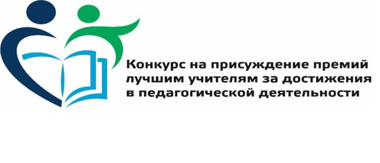Премии за достижения в профессиональной деятельности получат 10 лучших учителей Хабаровского края