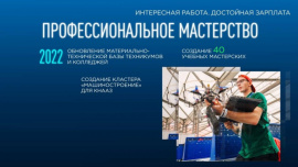 Готовить кадры в крае будут с учетом отраслевых потребностей