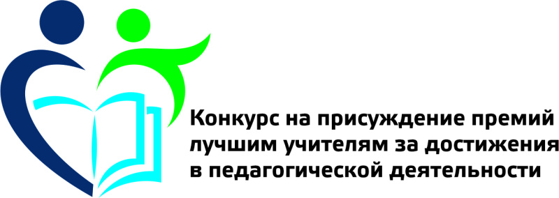 Объявлены имена лучших учителей Хабаровского края 2022 года!