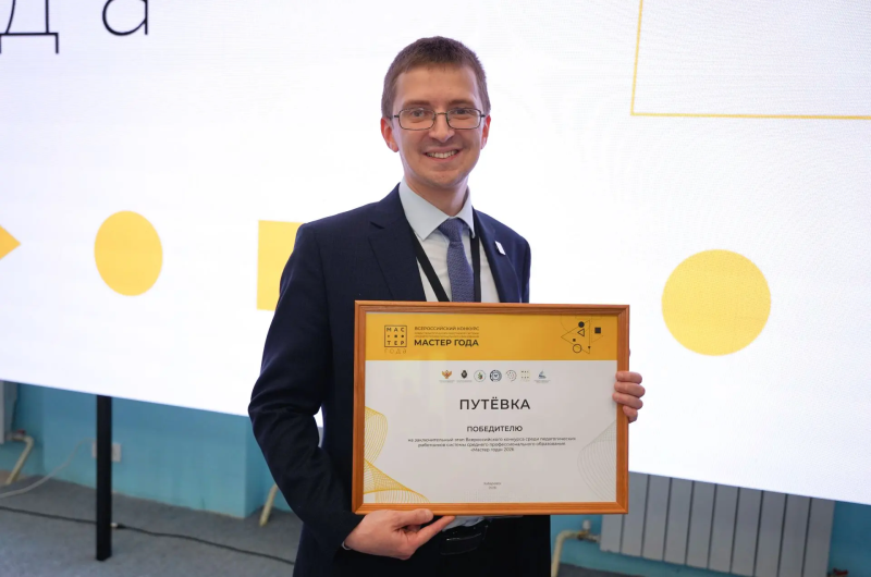 Завершился региональный этап конкурса "Мастер года"