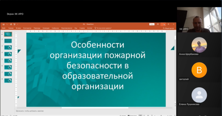 В ХК ИРО завершилось обучение школьных антикризисных команд