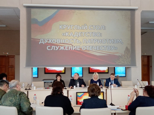 26 января на базе Тихоокеанского государственного университета состоялся круглый стол «Кадетство: духовность, патриотизм, служение отечеству»