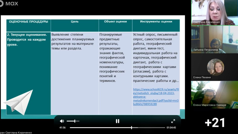 Как оценивать успехи школьников: педагоги Хабаровского края ищут общие подходы