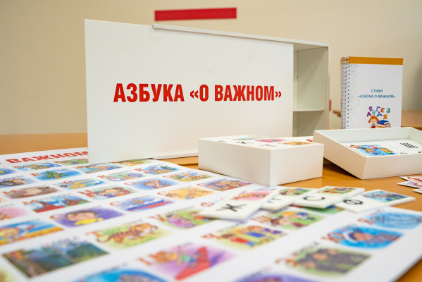 Апробацию дидактического пособия для дошкольников «Азбука о важном» провели сотрудники ХК ИРО в образовательных учреждениях Хабаровска