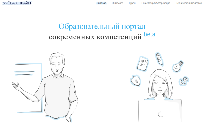Не упустите возможность пройти бесплатное дистанционное обучение на "Учёба.онлайн"