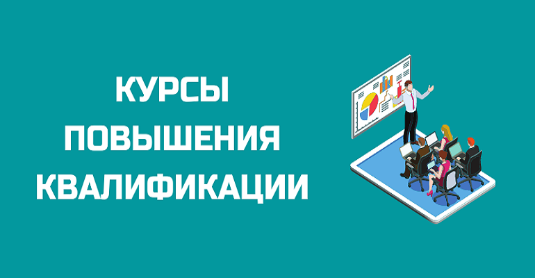 Курсы повышения квалификации для учителей биологии и химии состоятся в декабре