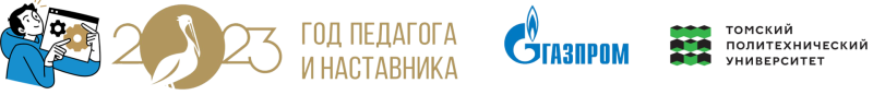 Всероссийский конкурс учителей физики, химии и информатики «Миссия: инженер»