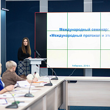 Семинар «Международный протокол и этикет» (11-12 февраля 2019 г. )