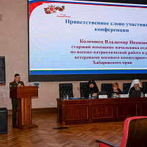 Краевая НПК "Развитие кадетского образования в Хабаровском крае" (05.05.2022)